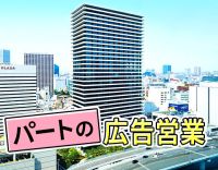 17時までパートチームのオープニング！100％WEB商談、残業0分