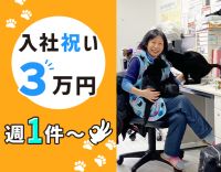 暑い日も楽！マンション内の訪問中心◎生活援助のみ等もOK