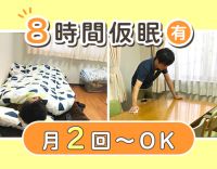 夜勤月2～15回選択OK！時給換算1550円！Wワーク可