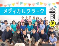 川西能勢口駅☆年間休日130日（土日祝休み）★未経験OK！