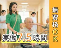 ＜無資格OK＞最新ツール多数導入済！ゆとりの人員配置！