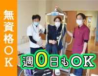 腰痛による離職ゼロへ☆ノーリフトケアモデル施設☆