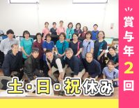 川西能勢口駅☆年間休日130日（土日祝休み）未経験OK