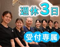 受付専属＜京阪香里園駅前＞無資格・未経験OK☆