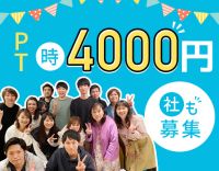 ＜訪問未経験OK＞月給28万5000円～！[パ]週1日、1件～OK★