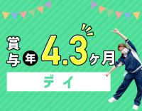 ＜安定の東和会グループ＞1300名を超える職員が活躍中！17時迄勤務