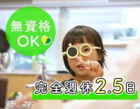 今夏リニューアルOPEN！電子カルテ導入につき増員募集！