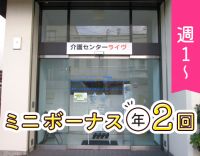 ＜週1日、1時間～OK＞自転車訪問もOK！70代も活躍中★入社祝金あり