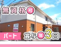 ＜週1日～OK＞無資格・未経験OK★曜日固定OK！
