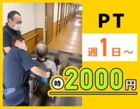 ＜第2期オープニング＞介護施設未経験OK！時給2000円