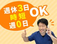 ＜甲南山手駅近＞ブランクOK☆アポイント60分☆