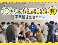 9割が無資格・未経験！年齢も不問★賞与3.5ヶ月＋住宅・扶養手当あり