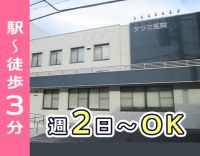 <駅~徒歩3分>ブランク・科目未経験も大歓迎!