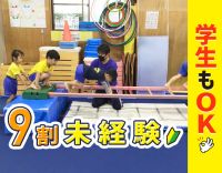 ＜レア求人＞運動・体操の経験不問！未経験者多数活躍中★
