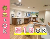 心斎橋駅前◎週1日勤務もOK◎無資格の方や学生も歓迎