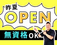 ＜夜勤0～10回相談OK＞住宅・扶養手当など手当充実☆