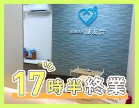 年齢不問☆働き方を選択可能◎病棟からの転職も歓迎！