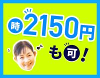 ＜年齢不問＞身体介護手当500円★週1日、1時間～OK
