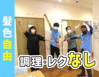 ＜見守りメイン＞定員12名と小規模！レク・調理なし☆