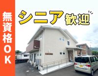 ＜無資格OK＞週1日～・朝のみ3時間◎賞与年2回！