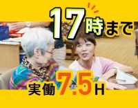＜施設未経験OK＞日勤のみ・実働7.5時間と短め◎