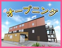 ＜月10以上休み＞37床！9月新築オープン★見学も歓迎！
