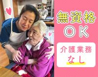 ＜同期2名募集＞無資格・未経験歓迎★9～13時まで
