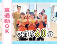 オープン4年☆時間に追われず衛生士業務ができる！見学OK
