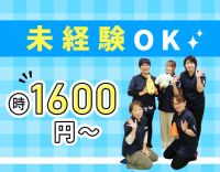 ＜オープン1年＞ブランクOK☆2：1の体制で一人ひとりの成長を見守れる