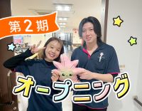 ＜第2期オープニング☆＞月10日休み◎男女・経験不問！