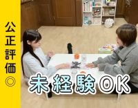 ＜経験不問＞1年生児童多め☆20代～50代活躍中！