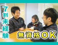 介護系の資格不問・未経験OK！40・50代も積極採用◎