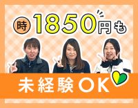 ＜未経験歓迎＞1件平均16分の、短時間身体介護がメイン！