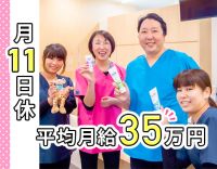 年間休日145日☆平均月給35万円！！車通勤OK