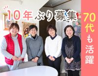 約10年ぶりの増員募集☆未経験OK☆月給44万円も可