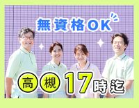 ＜賞与4.3ヶ月＞職員1300名以上の安定法人！住宅・家族手当あり☆