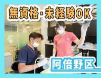 20～60代が活躍中！50名ものスタッフが選んだ歯科医院