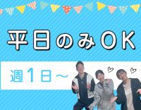 ＜シニアやミドルも歓迎＞ブランクOK！未経験
