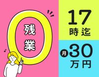 ＜実務未経験OK！男女歓迎＞各方面からアクセス抜群☆