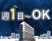＜5名以上増員募集＞ブランク・年齢不問★週1日～OK！