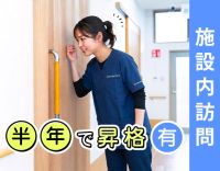 ＜月給28万円～＋手当支給＞業界トップクラスの給与水準！