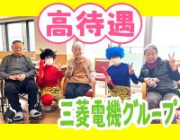 資格を活かし、東証プライム上場グループの一員に！人員配置にゆとりあり