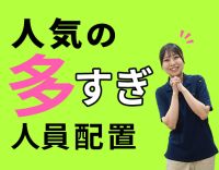 利用者様一人に対し介護職が多い！インカムAI導入で話すだけでメモなし！
