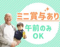 ＜武庫川団地前駅＞パートさんもミニボーナスあり◎