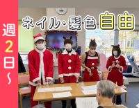 ＜賞与最大20万円＞週2日、1日4時間～OK！髪色自由！