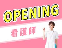 2024年9月OPEN☆整形外科のオープニングスタッフ募集！週2～OK