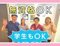 10:30出勤☆無資格・未経験OK★移転オープニング