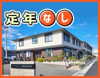 夜勤なし！月8～10日休み＆定時退社☆40床の小規模施設