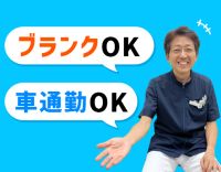 週2回17時退勤シフトあり☆勤務時間選択OK☆