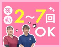 OPEN2年目☆定員27名の小規模施設！夜勤2～7回OK